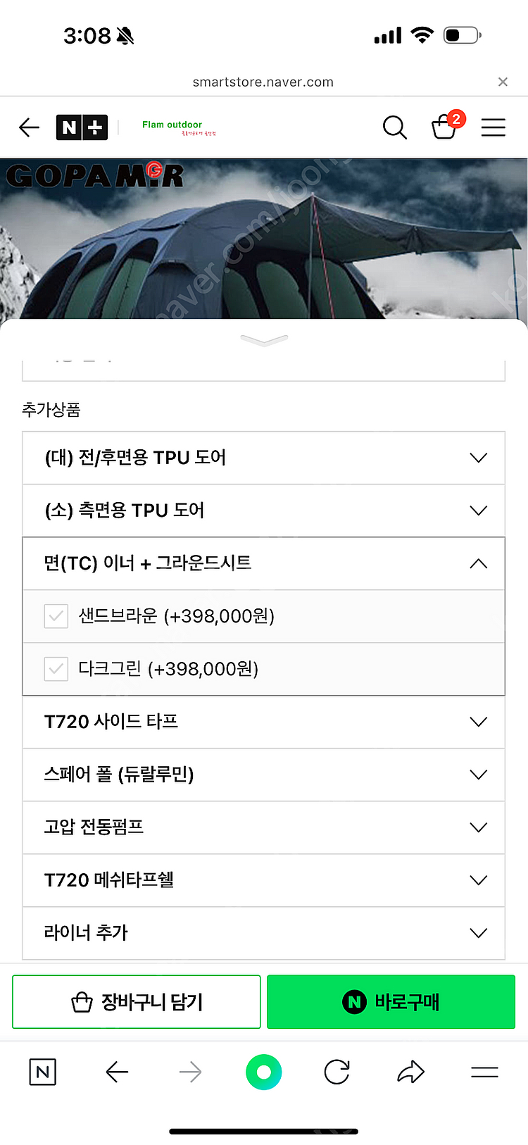 고파미르 미사용 t720+ 판매합니다(가격인하)--9
