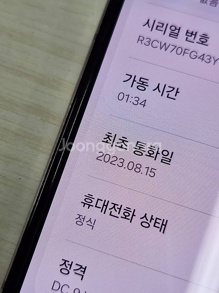 갤럭시 Z플립5 라벤더색상 256용량 외관상태좋은 꿀매...--3