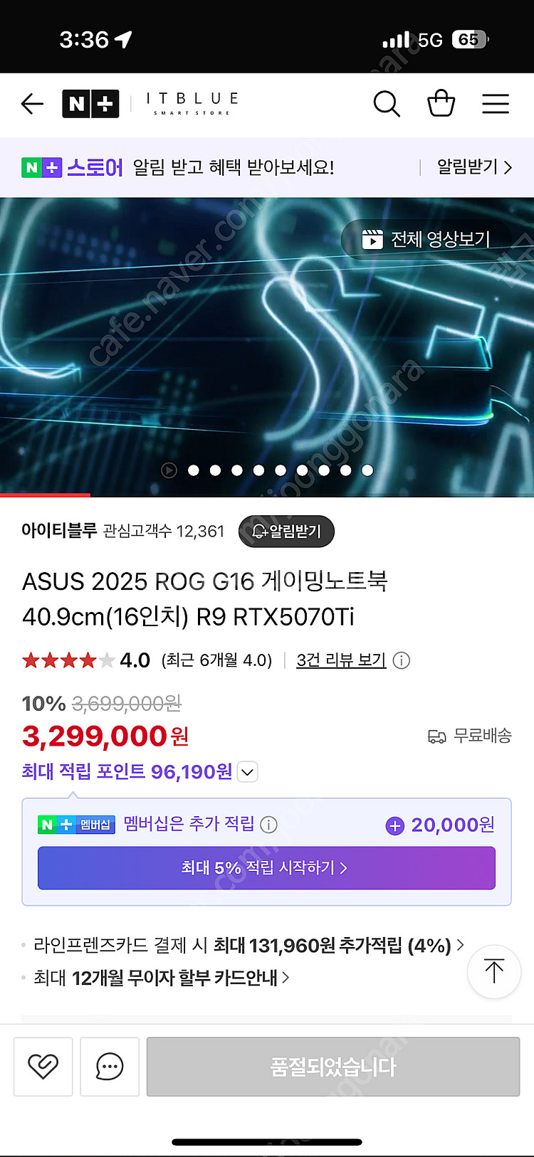 [미개봉 새상품] ASUS ROG G16 RTX5070...--0