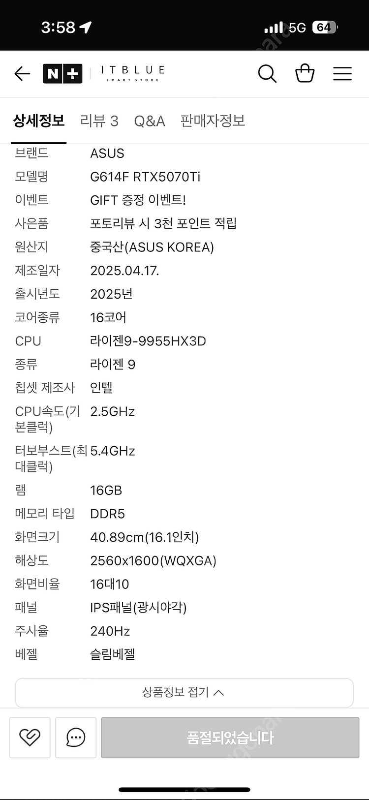 [미개봉 새상품] ASUS ROG G16 RTX5070...--1