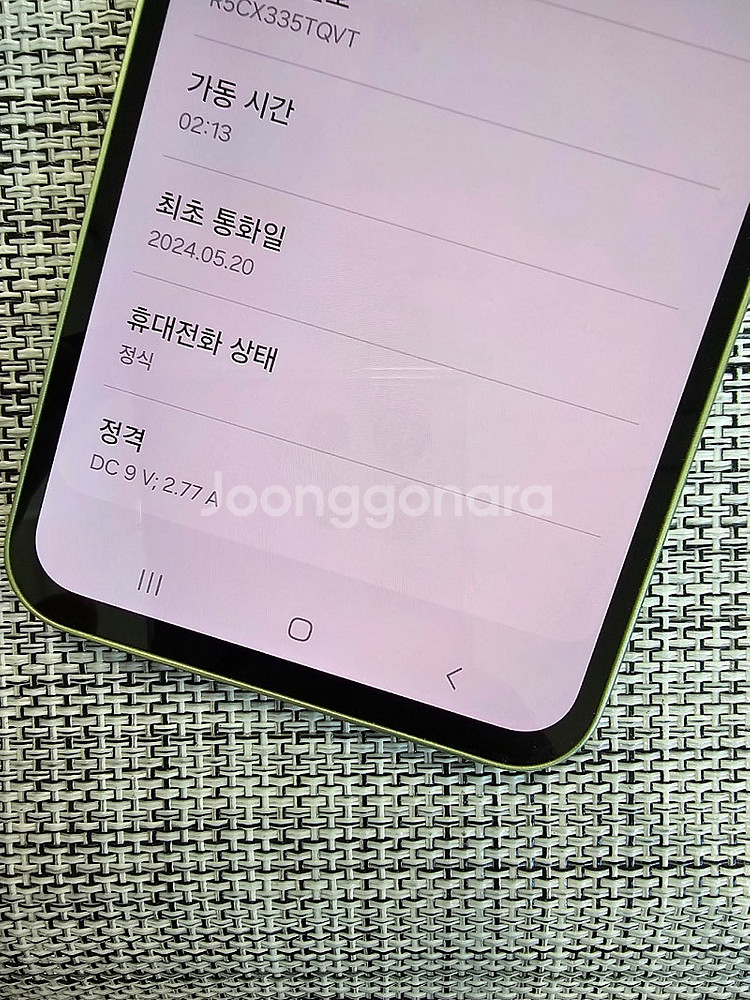 (신폰급) 갤럭시 퀀텀4 128G 라임 24년 5월개통...--3