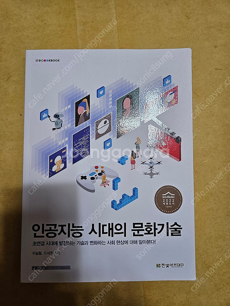 다양한 IT 서적들 팝니다--6