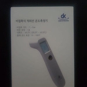 [미사용]적외선 온도측정기 팝니다