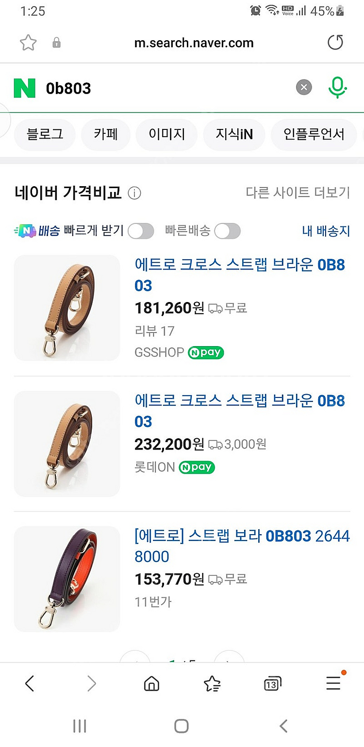 에트로 크로스 스트랩보라색--3