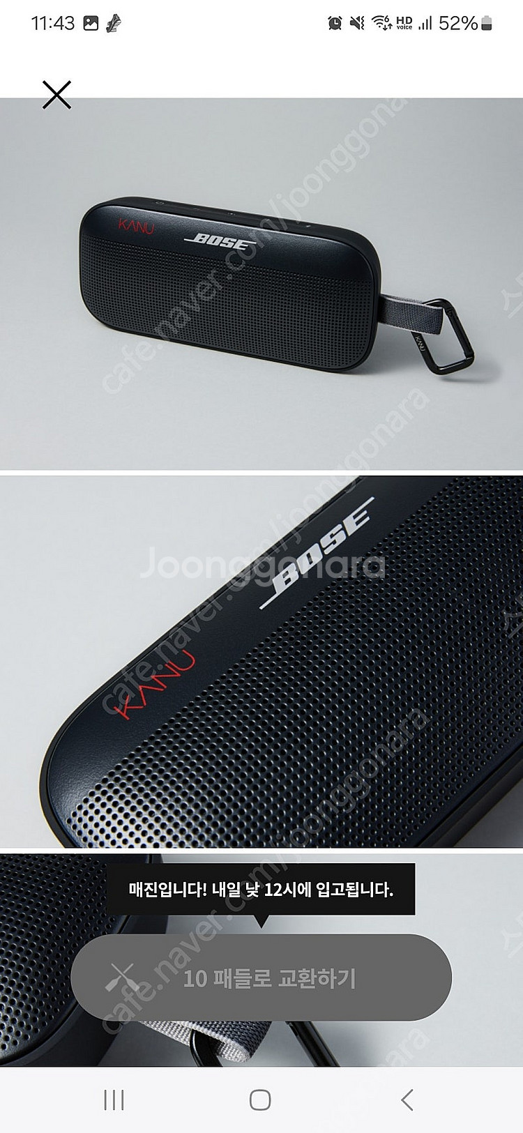 카누 X BOSE 보스 사운드링크 플렉스 블루투스 스피...--2