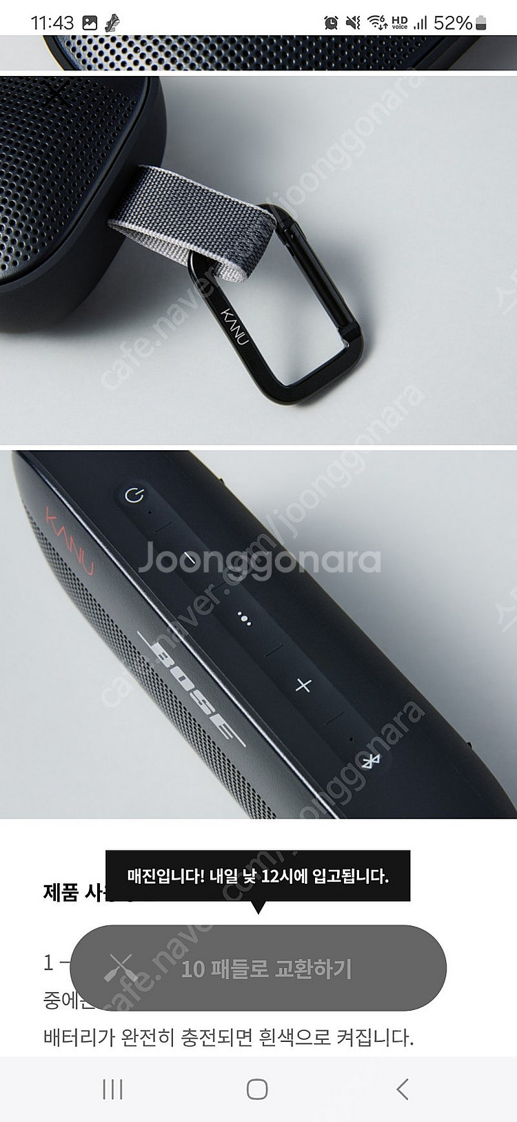 카누 X BOSE 보스 사운드링크 플렉스 블루투스 스피...--3