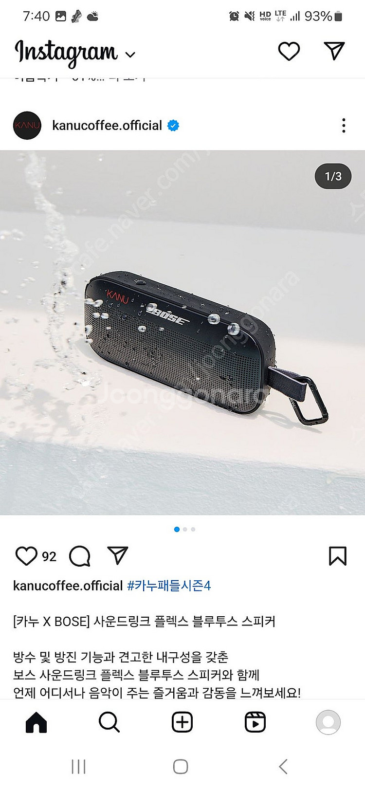 카누 X BOSE 보스 사운드링크 플렉스 블루투스 스피...--4