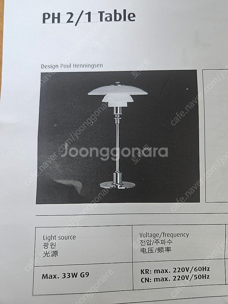 루이스 폴센 PH 2/1 테이블--3