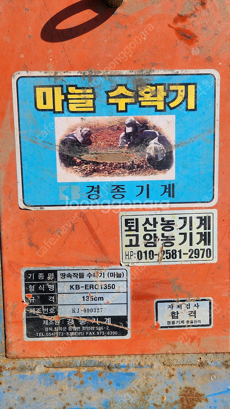 경운기용 땅속작물수확기--3