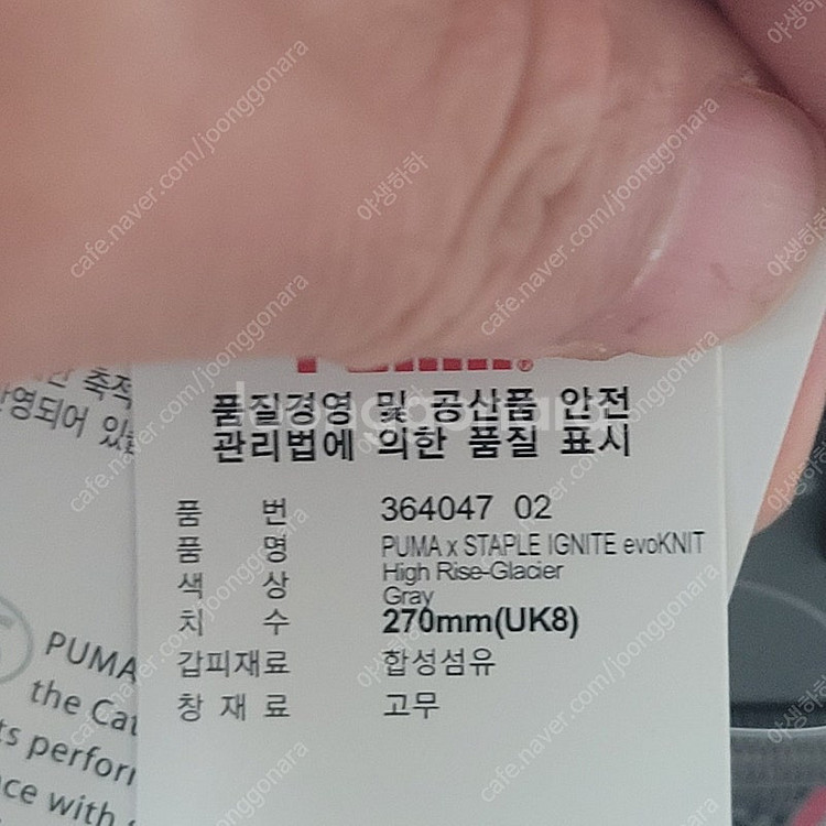 푸마 이그나이트 하이탑 런닝화 270--4
