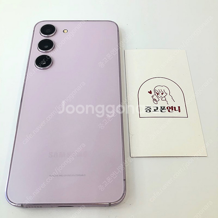(양산중고폰) S급 97993 갤럭시S23 (S911)...--0