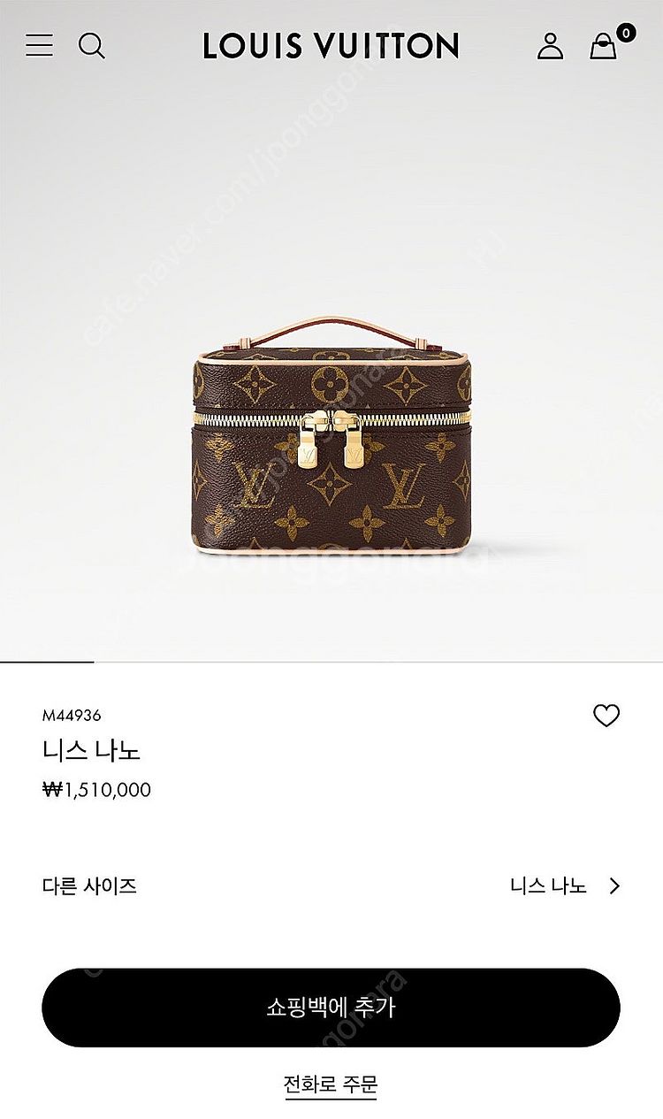 루이비통 니스 나노 새상품--0