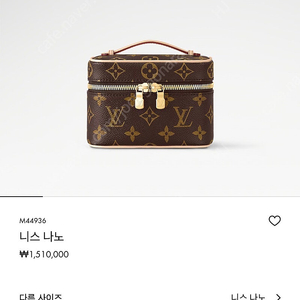 루이비통 니스 나노 새상품