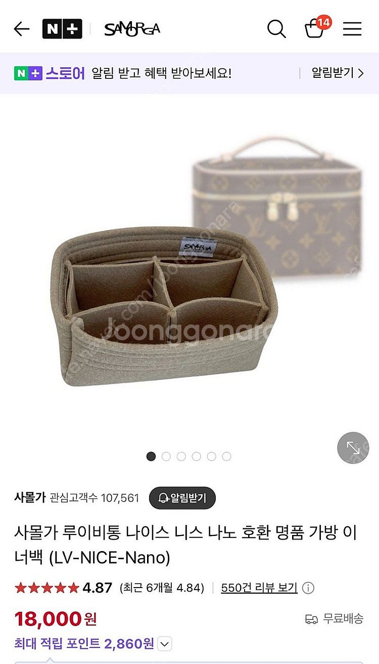 루이비통 니스 나노 새상품--1