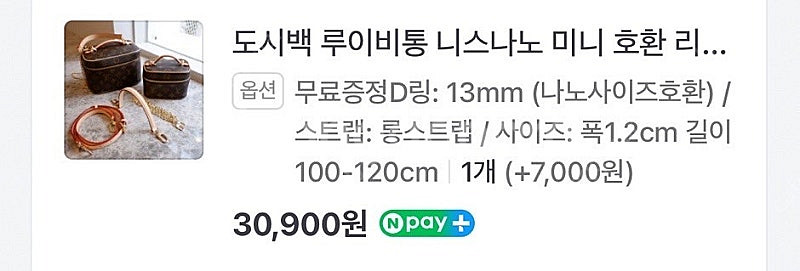 루이비통 니스 나노 새상품--2