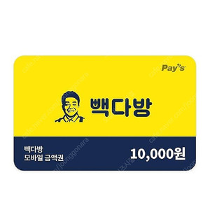 (빽다방) 백다방 모바일 금액권 1만원(잔액관리형)