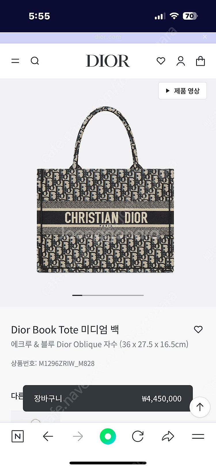 백화점)크리스찬디올 오블리크북토트백미듐 쿨거래 195만...--0