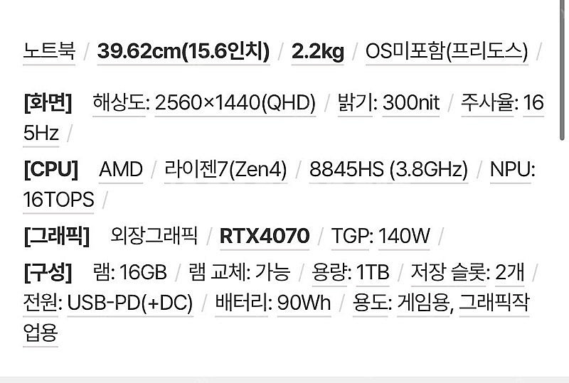 ASUS TUF A15 HQ154 qhd 8845hs ...--1