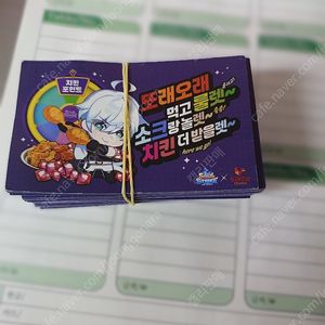 또래오래 소울스트라이크 쿠폰 팝니다(대량가능)