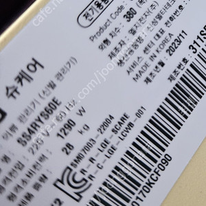 LG 오브제 스타일러 (신발관리기) 슈케어