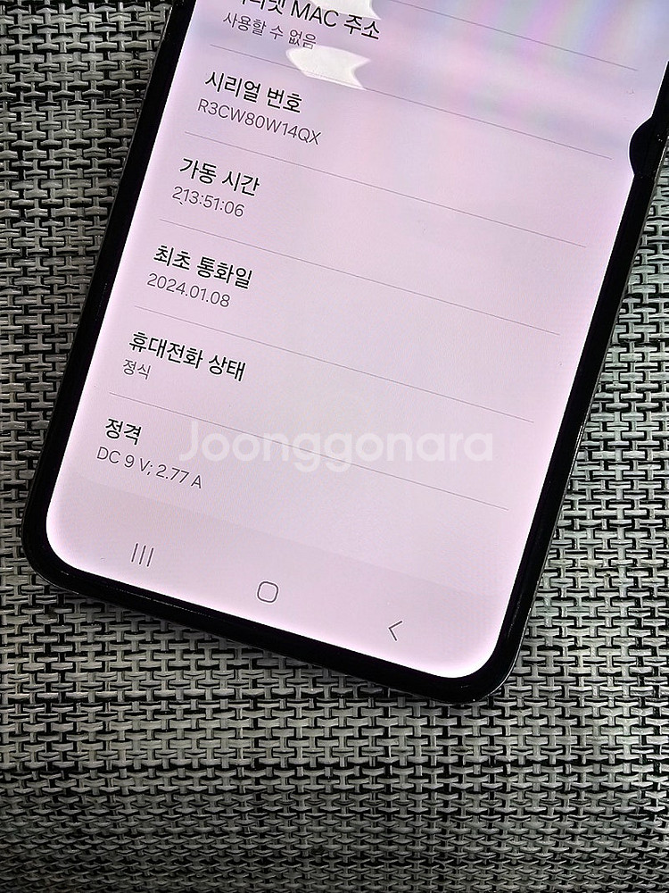 (무잔상) 갤럭시 플립5 256G 라벤더 24년 1월개...--3