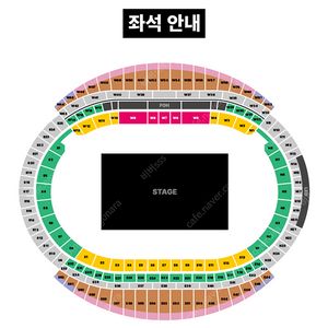 칸예 웨스트 내한 콘서트 연석 양도합니다.(4연석 가능)