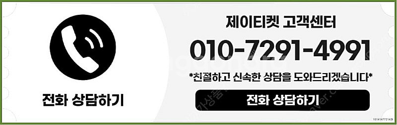 [매입]SK/KT/LG/휴대폰결제미납/핸드폰결제정책/정...--3