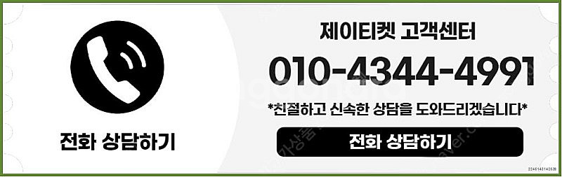 [매입]SK/KT/LG/휴대폰결제미납/핸드폰결제정책/정...--5