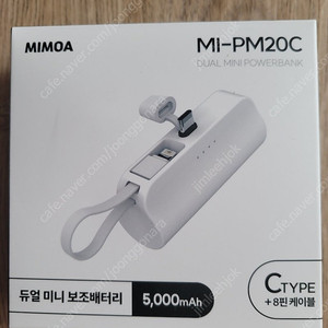 미모아 MIMOA 듀얼 미니 보조배터리 (MI-PM20C) 5000mAh 팝니다