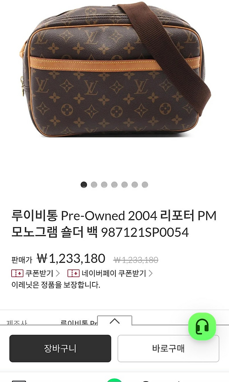 가격내림 몽클레어 남자 폴로티 95--2