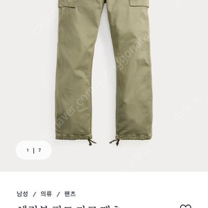 급처 RRL 더블알엘 헤링본 필드 카고 팬츠 정리합니다. 몽키팬츠 / 아나토미카 드레익스 풀카운트 오어슬로우