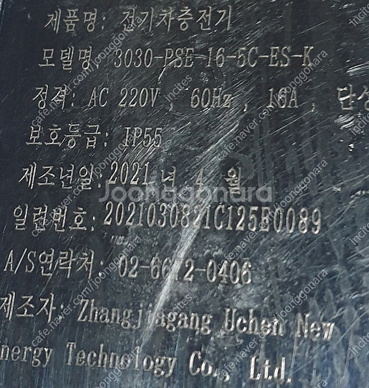 듀오시다 전기차 16A 충전기--1