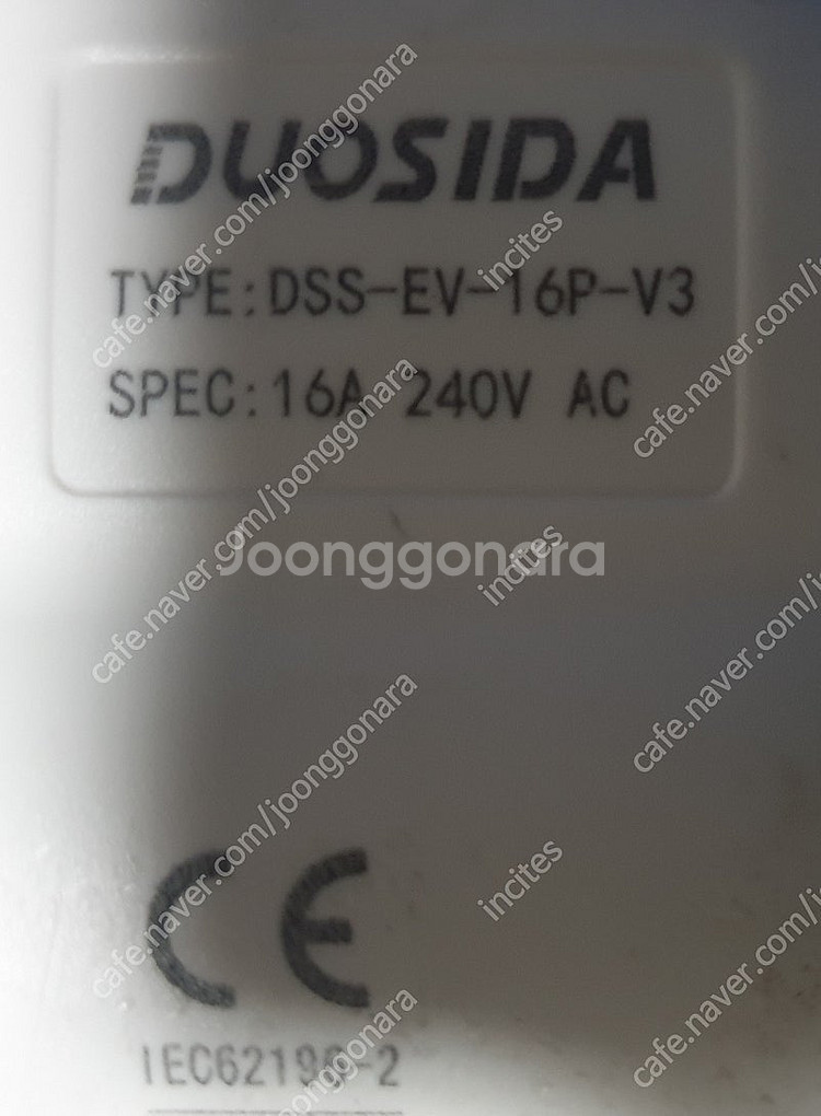 듀오시다 전기차 16A 충전기--2