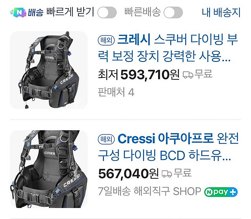 크레씨 아쿠아프로 bcd m사이즈 부력조끼 부력자켓 부...--6