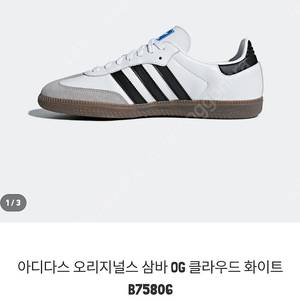 아디다스 스니커즈, 리복 야구화 290