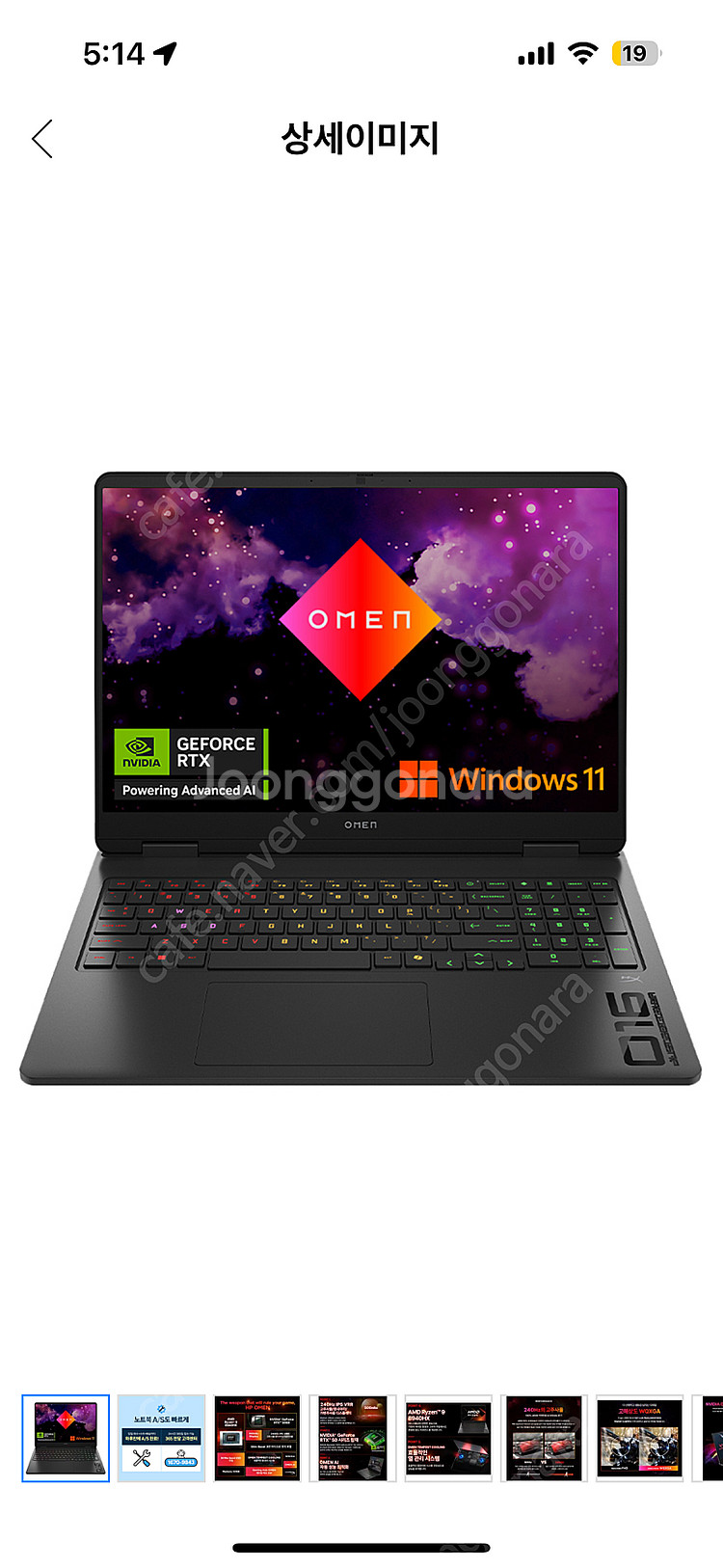 2025 오멘16 라이젠9 RTX5060 1TB 32G...--0