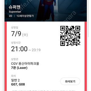 유튜브프리미엄1년 27000원 적용하고 입금 2명
