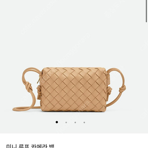 보테가베네타 미니 루프 카메라 백(아몬드) 팝니다.