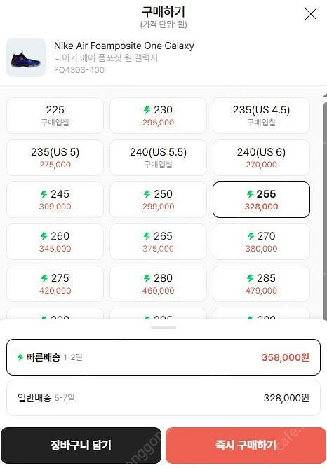 나이키 에어 폼포짓 원 갤럭시 (FQ4303-400) ...--5