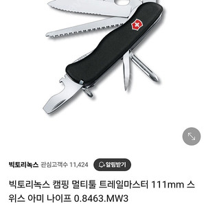 빅토리녹스 캠핑 멀티툴 트레일마스터 111mm