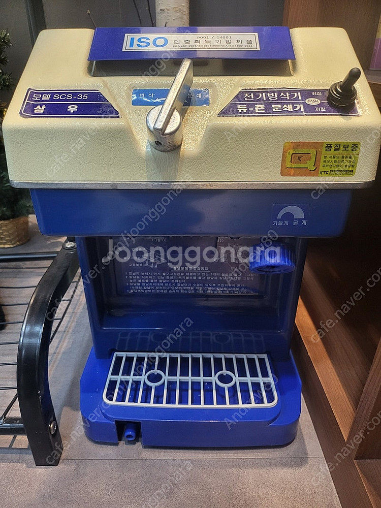 삼우 빙삭기--0