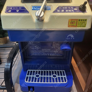 삼우 빙삭기