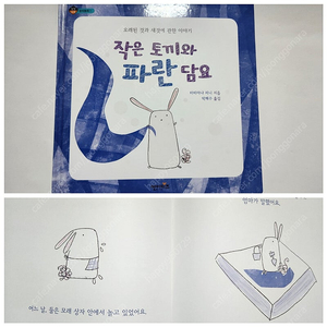 [새제품] 그림책 창작책 동화책...상상수프 아동도서세