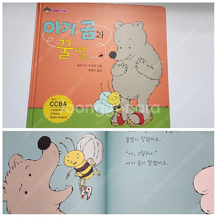 [새제품] 그림책 창작책 동화책...상상수프 아동도서세--1