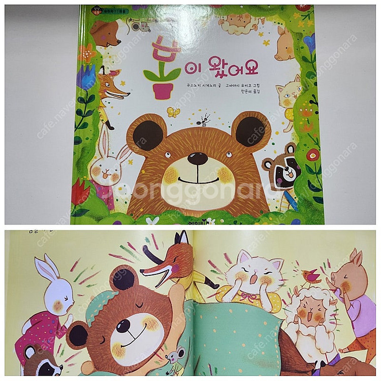 [새제품] 그림책 창작책 동화책...상상수프 아동도서세--2