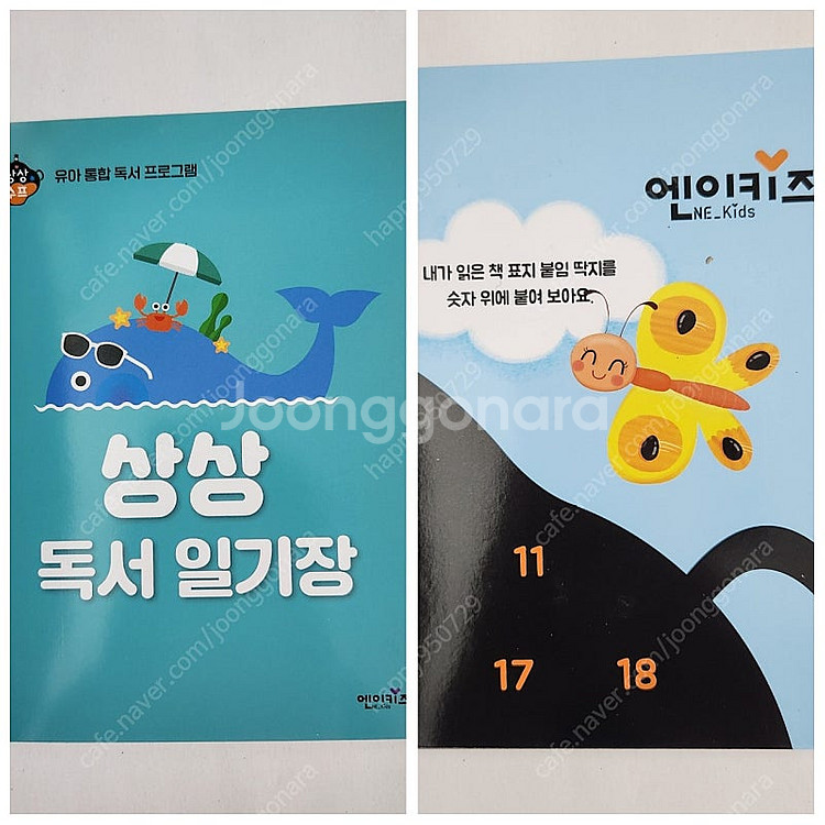 [새제품] 그림책 창작책 동화책...상상수프 아동도서세--6
