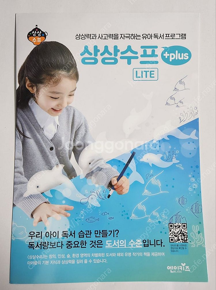 [새제품] 그림책 창작책 동화책...상상수프 아동도서세--8