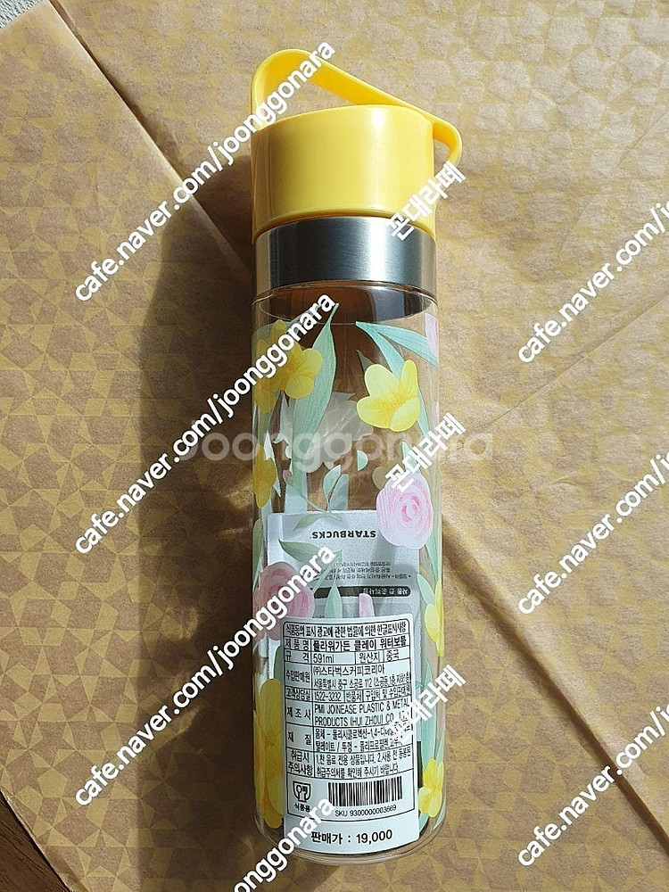 스타벅스 플라워 가든 클레이 워터보틀 591ml--1