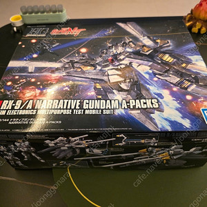 HG RX-9/A 내러티브 건담 A-Packs 미조립, 새상품 - 가격다운