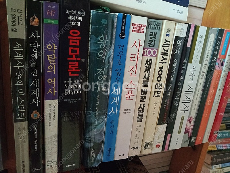 세계사 도서 21권--0